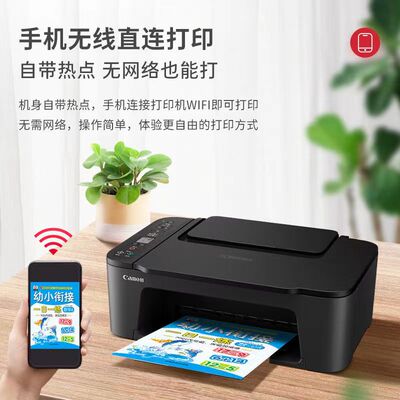 佳能打印复印无线A4无线打印