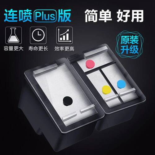 适用惠普803墨盒黑色彩色打印机