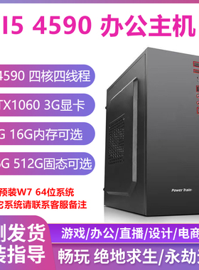 技嘉B85M+酷睿I5 4590台式机电脑主机四核游戏3代主板CPU办公套装