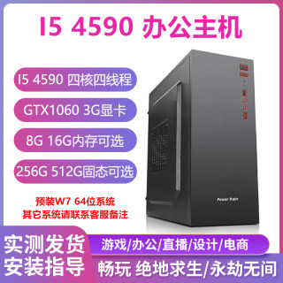 技嘉B85M+酷睿I5 4590台式机电脑主机四核游戏3代主板CPU办公套装