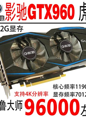 影驰 七彩虹 索泰 华硕GTX960 2G台式机电脑独立游戏二手拆机显卡
