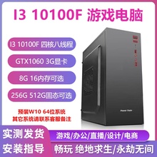 酷睿10代I3 10100F台式机家用办公游戏收银LOL火线电脑主机组装机
