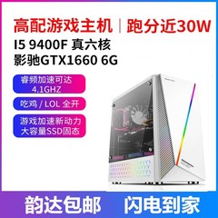 酷睿I5 9400F+技嘉B360M台式机电脑主机主板CPU家用办公游戏套装