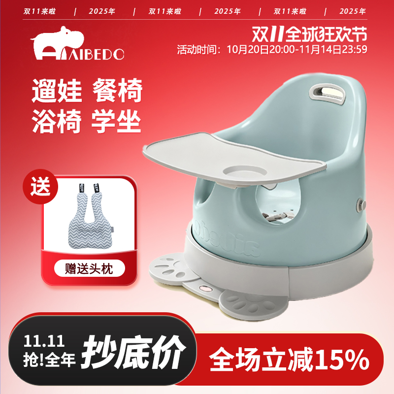 爱贝多宝宝餐椅学坐座椅神器婴幼儿吃饭桌子不伤脊柱溜溜车带轮子