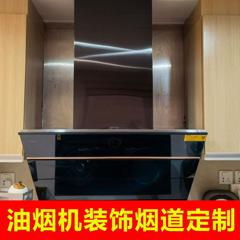 吸油烟机侧吸抽不锈钢挡风罩烟管挡板风管围板伸缩罩子装饰定做