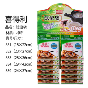 食品级抽线棉布煲汤袋隔渣袋中药袋过滤袋纱布卤料袋煎药袋滤渣袋