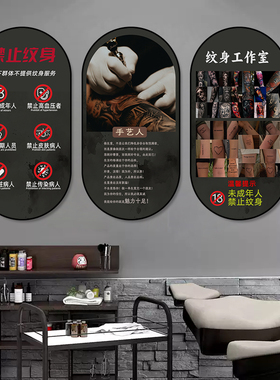 纹身店纹绣注意事项装饰画刺青工作室宣传背景墙挂画美容院壁画