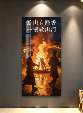 复古民族风篝火人物油画装饰画