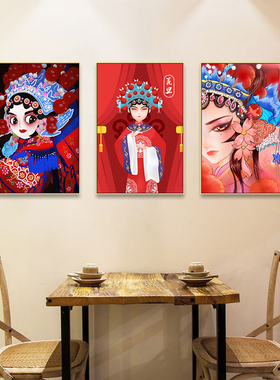 粤剧戏曲花旦名伶装饰画中式餐厅饭店文化墙挂画墙面氛围组合壁画