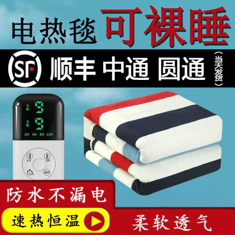 电热毯单人双人双控电褥子三人加大加厚调温家用学生宿舍防水除螨,生活电器,电热毯/电热垫/电热地毯,淘宝优惠券,粉丝福利购,淘宝优惠卷