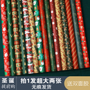 包邮 圣诞节包装 纸平安夜复古风生日礼物纸新年送礼品盒DIY手工纸