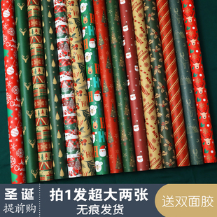 包邮 圣诞节包装 纸平安夜复古风生日礼物纸新年送礼品盒DIY手工纸