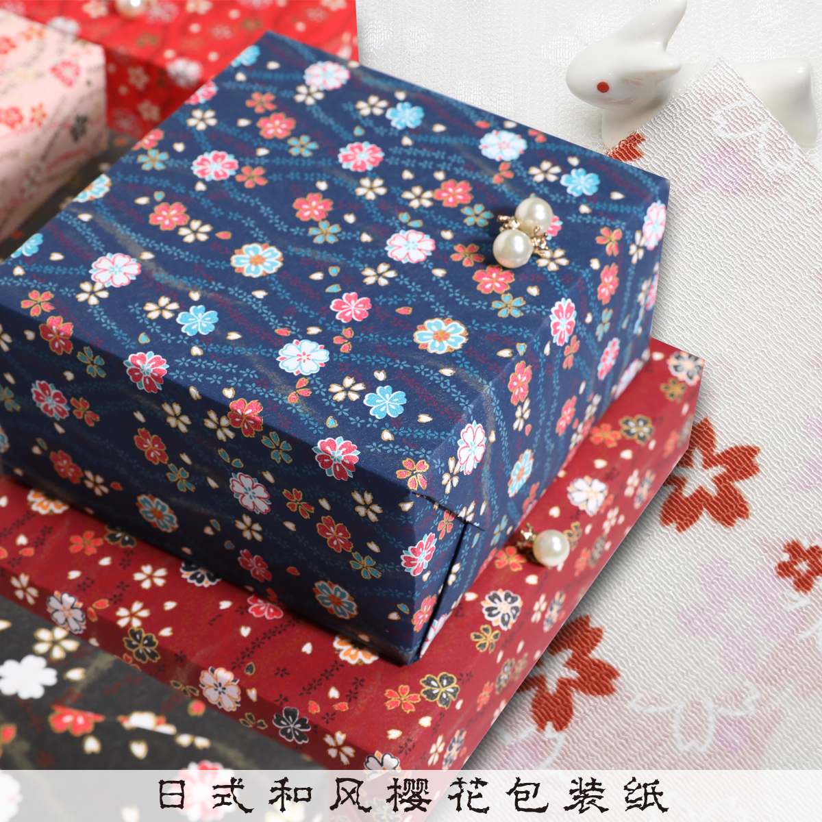 樱花日式包装纸礼物超大加厚ins风生日礼盒手工礼品七夕烫金和纸