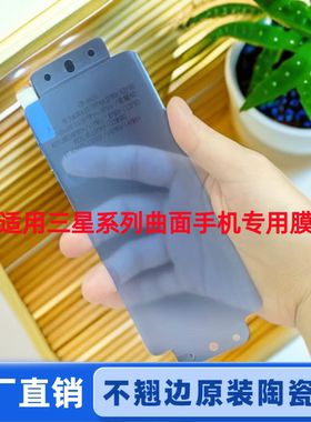 适用三星note20ultra全胶手机膜S20+保护膜S10原装软膜NOTE89菲林软膜S25+屏保S8原厂陶瓷膜S21PLUS曲面屏膜