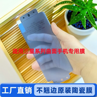 适用三星note20ultra全胶手机膜S20+保护膜S10曲屏软膜NOTE89菲林软膜S25+屏保S8高清陶瓷膜S21PLUS曲面屏膜