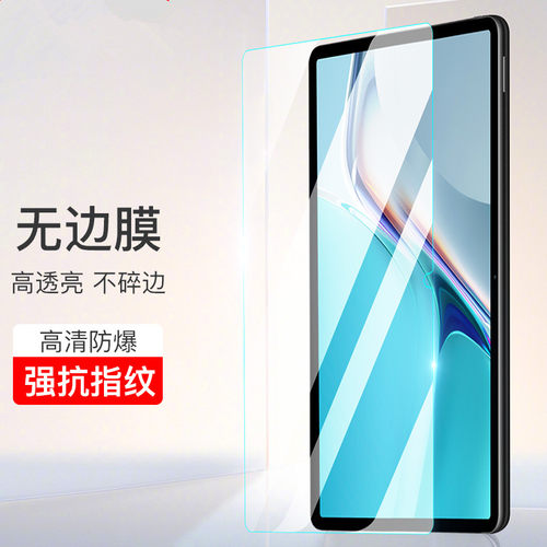 适用华为matepad11钢化膜DBY-W09保护膜11英寸平板电脑mate padse玻璃matepadmini钢化膜8英寸保护膜