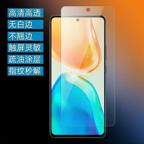 适用于VIVO S15手机高清软膜S15 S15e防刮保护膜V2203A塑料膜V2190A屏幕贴膜