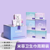 米菲SOLOVE亲呼吸卫生巾组合装 亲肤棉柔日夜用超薄姨妈巾周期装