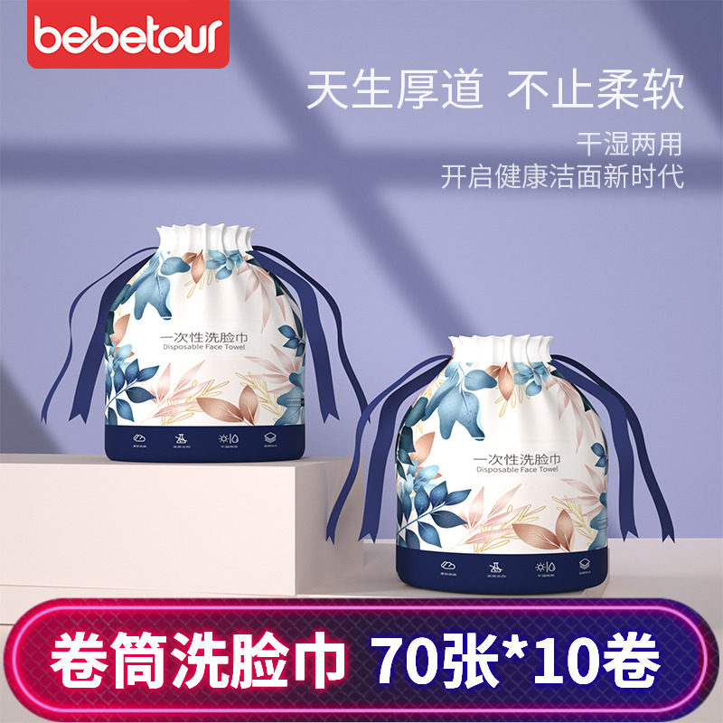 bebetour洗脸巾棉柔巾一次性加厚婴幼儿童干湿两用旅行洁面巾70抽,洗护清洁剂/卫生巾/纸/香薰,棉柔巾/洗脸巾,淘宝优惠券,粉丝福利购,淘宝优惠卷