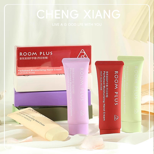 ROOMPLUS香氛护手霜50g滋润防干裂结婚礼盒伴手礼内搭小礼品批发