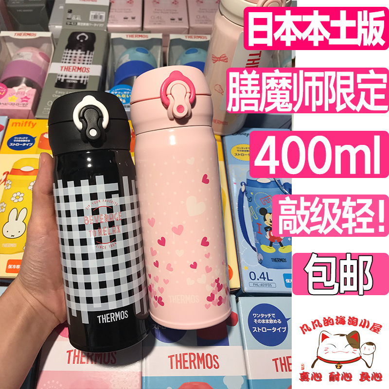 日本膳魔师JNL-403保温杯成人学生304不锈钢轻量可爱JNR400ml限定