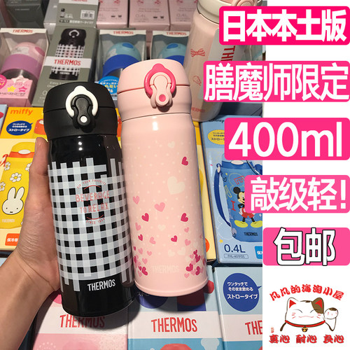 日本膳魔师JNL-403保温杯成人学生304不锈钢轻量可爱JNR400ml限定