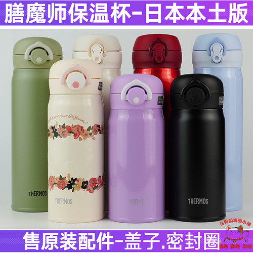 日本膳魔师保温杯JNL500-600-750ML男女儿童超轻水壶牛油果JNR351