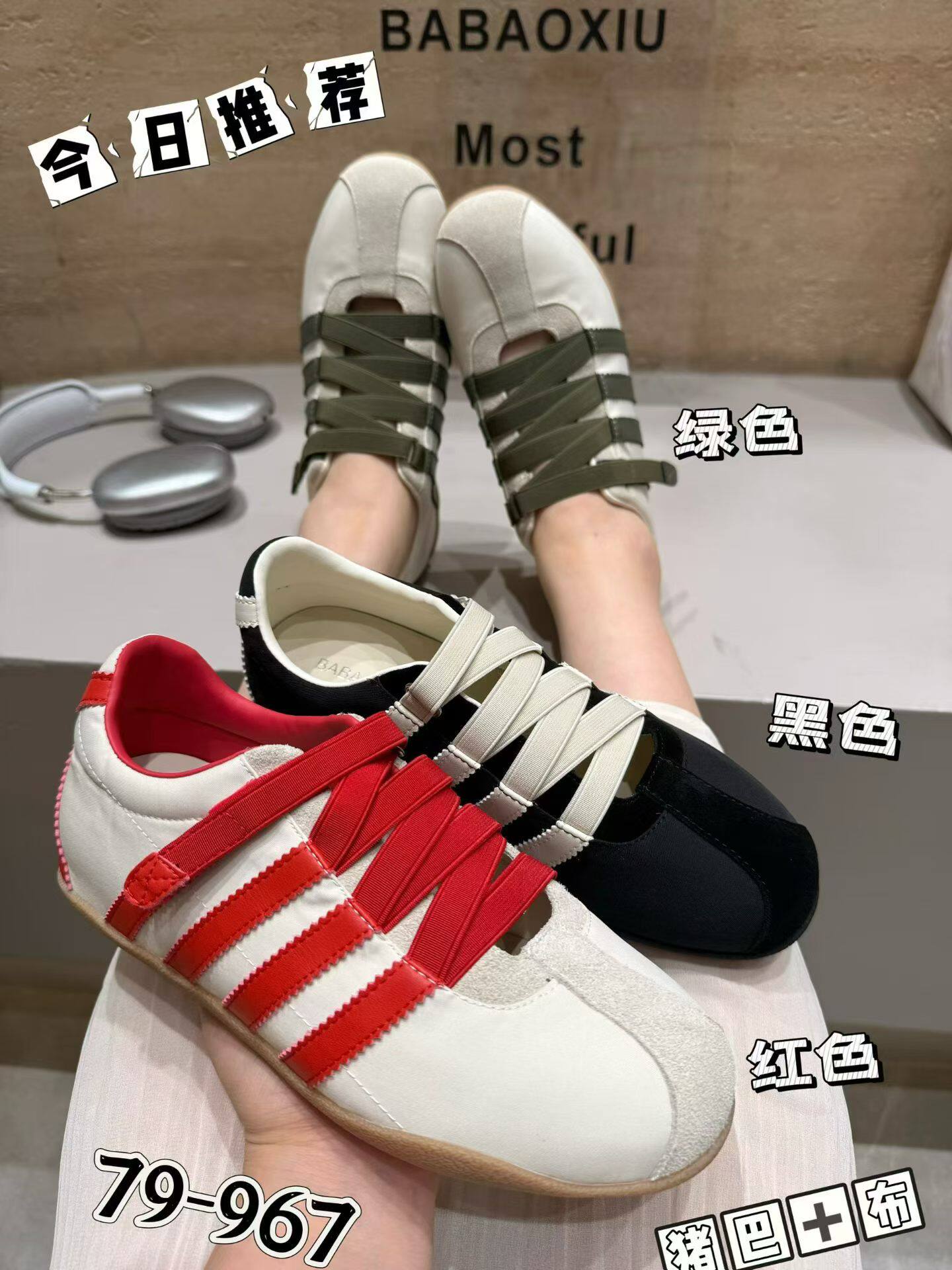 2026夏款时尚软底拼色德训鞋女百搭休闲运动鞋时尚透气板鞋学生鞋