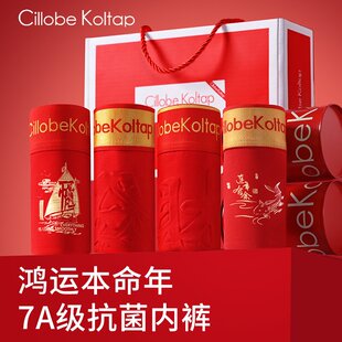 舒适短裤 男款 内裤 CillobeKoltap春夏本命年大红色棉透气平角男士