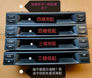 适用于马自达6马6M6显示屏小红屏电子钟高低配油耗显示屏原装拆车