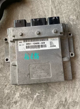 适用于福克斯致胜蒙迪欧发动机电脑板行车电脑8M51-12A650-ACBAPM