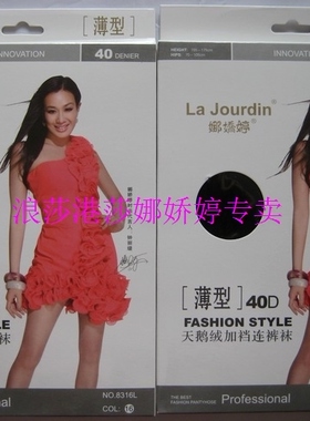 娜娇婷薄型40D天鹅绒加档连裤袜8316L  10双包邮