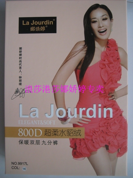 娜娇婷 800D秋冬款保暖双层九分裤/踩脚裤  9917L