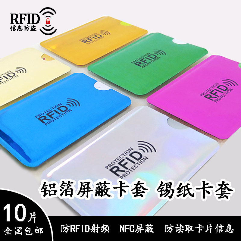 [Ten loaded]News nfc Shielding sleeve aluminum foil rfid Theft prevention Credit card information protect tinfoil Card bagin the Leather/Lady bags/Men's bag, Card sets  category - from Buy2taobao.com to provide professional Taobao agent buy service