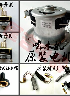 原厂宠州宠物开关碳刷吹水机