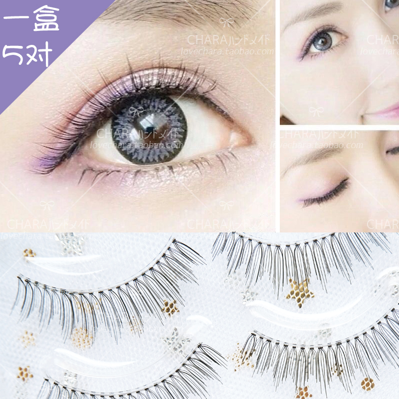 5对装仿真黑色透明梗日常假睫毛