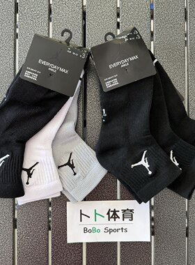Nike/耐克中筒乔丹毛巾底篮球袜