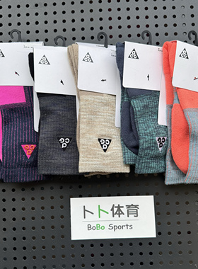 Nike/耐克 男女ACG运动训练健身跑步毛巾底高筒袜FB3341-060-072