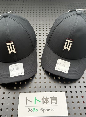 耐克Nike 泰格伍兹高尔夫运动休闲速干透气弹力鸭舌帽DH1344-010