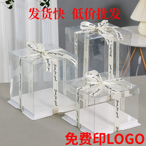透明度高双面覆膜生日蛋糕盒