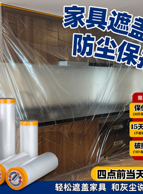 防尘罩遮盖挡灰尘罩窗户保护一次性沙发套床垫万能通用全盖保护膜