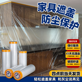 防尘罩遮盖挡灰尘罩窗户保护一次性沙发套床垫万能通用全盖保护膜