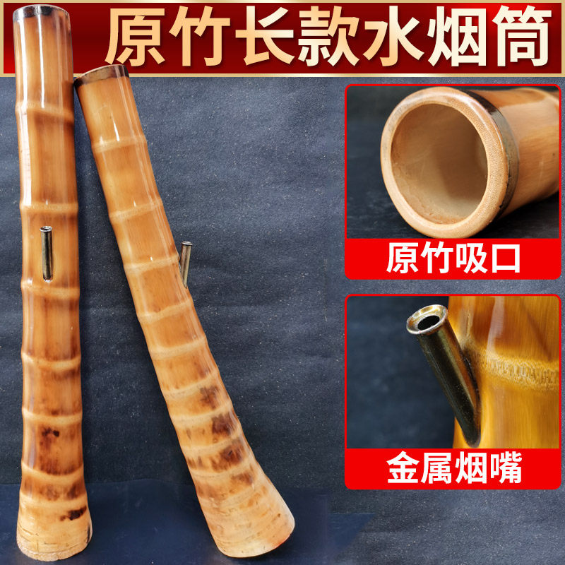 水烟筒青竹制手工过滤烟桶烟嘴老式加厚水烟壶枪大号烟袋粤西烟具