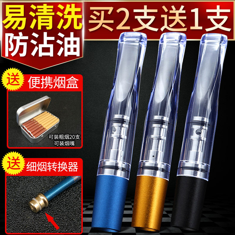 ins风细支烟嘴过滤器循环型可清洗重复男女士过虑香烟阻两用过滤