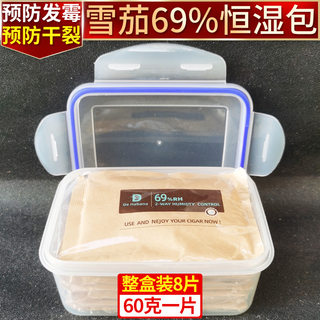 雪茄69%恒湿片保湿袋大包60克独立包装双向稳定恒湿雪茄烟具配件