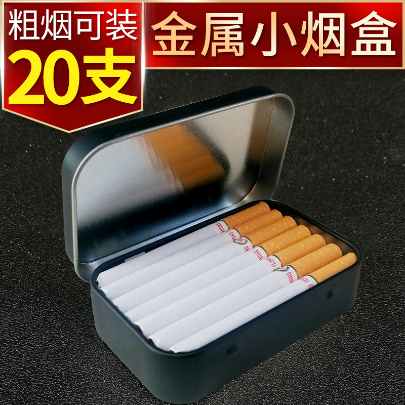 烟盒子铁质翻盖20支装香烟软包焑保护套便携男士金属烟丝随身收纳
