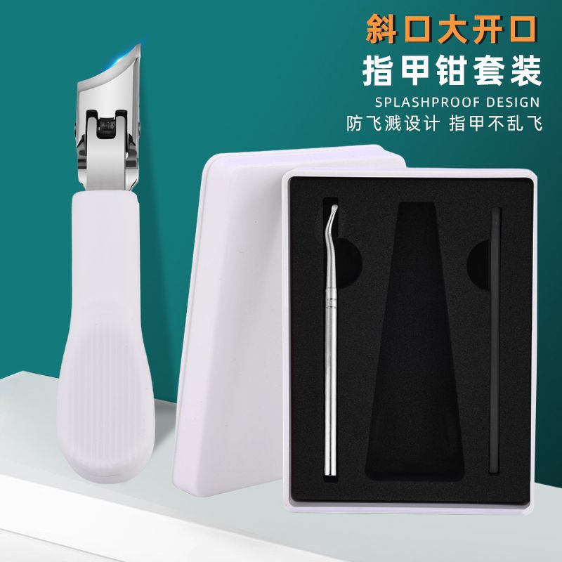 斜口防飞溅尖嘴指甲钳大开口修甲剪套装专用指甲刀老年人便携实用