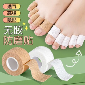 脚趾防磨贴手指绷带老茧防痛胶布写字护指套高跟鞋透气防挤脚神器