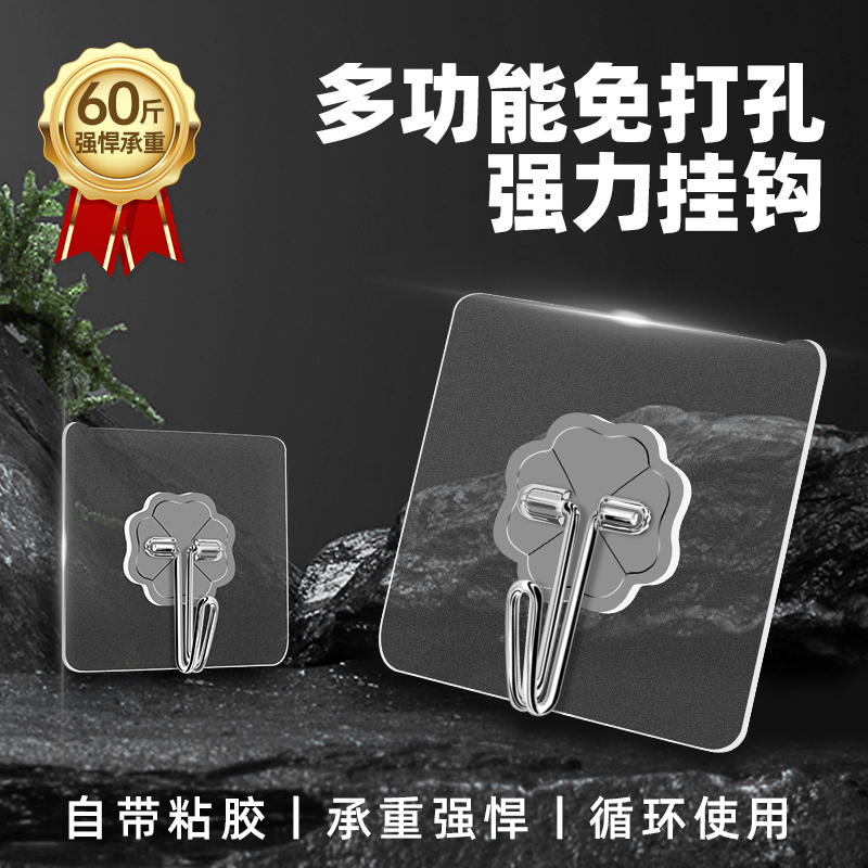 挂钩强力粘胶墙壁贴墙上承重透明无痕挂勾贴钩免打孔钩子粘贴粘钩