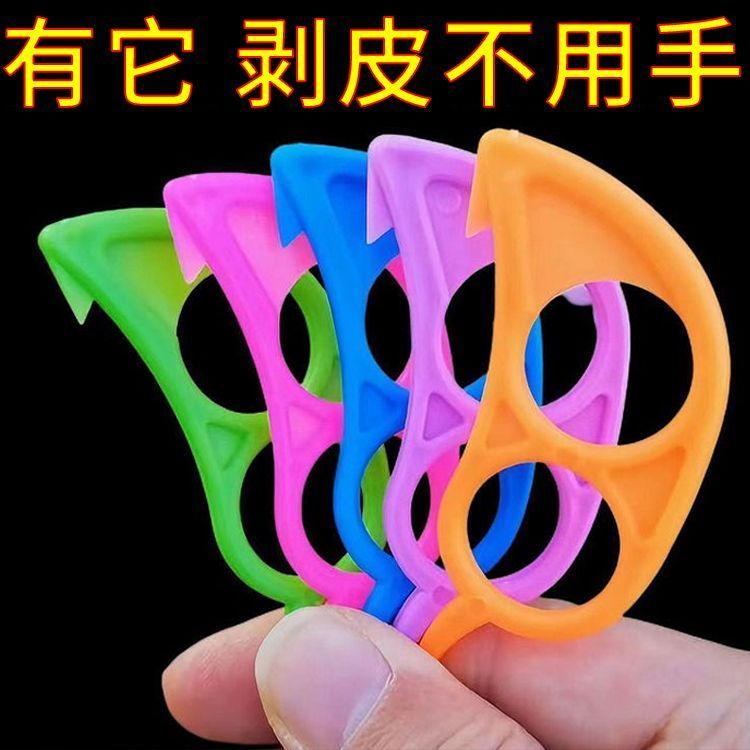 开果器神器家用开橙器剥橙器柚子剥皮去皮脐橙指环石榴扒皮剥橙子